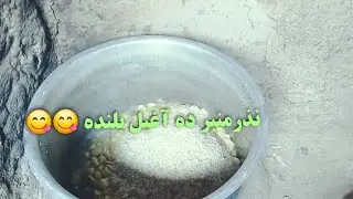 نذر منبر ده جاغوری المیتو بلنده! 🤲 🕋