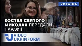 Мінкульт передав костел святого Миколая релігійній громаді