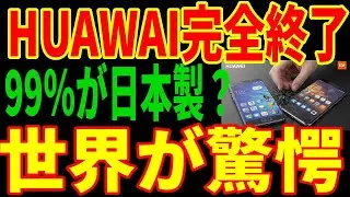【中国スマホが即死】村田製作所が供給停止示唆...ファーウェイ・シャオミの