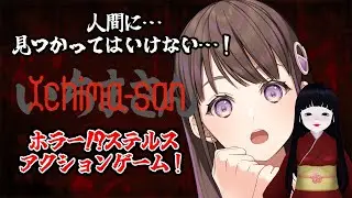 #3【Ichima-san（いちまさん）】和風ホームアローンが今始まる！感動ホラーゲーム【#石黒千尋 】