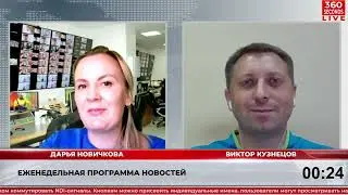 360 секунд. Новости & Комментарии № 21/NDI/RED V-Raptor XL 8K VV/Haivision