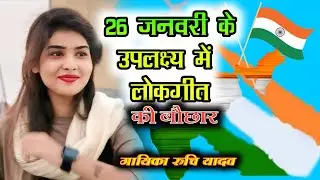 The Queen of Lokgeet: Ruchi Yadav's Best Moments
