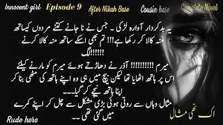 Ek thi Mishal | T M |Episode 9 #forcedmarriage #voiceoverstories #revengestory #urdunovels #viral