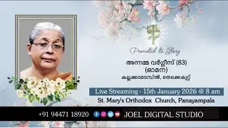 FUNERAL SERVICE || ANNAMMA VARGHESE (83)