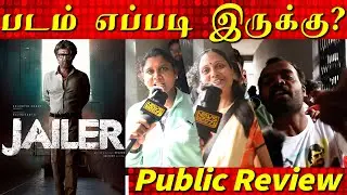 Jailer Public Review | Jailer Review | Jailer Movie Review | Rajinikanth | Nelson | Jailer | Anirudh