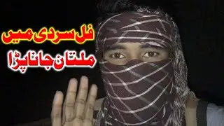 Full Sardi Ma Multan Jana Para | Daily life Vlog | #tanveermutlani