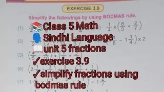 Maths BODMAS questions class 5 | unit 3 fractions | exercise 3.9 | class 5 math in Sindhi language 