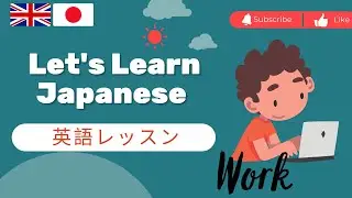 英語レッスン | 一般的な動詞 | Japanese Lesson | English-Japanese for Beginners | 100 Verbs