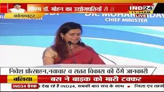 Interactive Session on 'Investment Opportunities in Madhya Pradesh' organised in Coimbatore