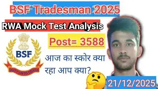BSF Tradesman 2025 RWA Mock Test Analysis | BSF Tradesman Mock Test 21 December 2025 🎯🎯✅✅ #mocktest 