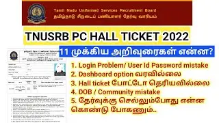 TNUSRB PC Hall Ticket 2022/ Instructions/ Login problem/ How to download in mobile