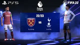 FIFA 22 PS5 | ウェストハム vs トッテナム | プレミアリーグ | 4K | 予想試合