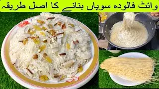 How To Make Falooda Seviyan Recipe | White Seviyan | Desi Seviyan | Jannat Recipe