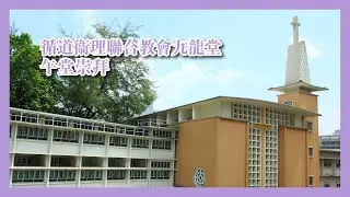 2025年12月14日 基督將臨期第三主日  │ 講題：苦難中有出路嗎？