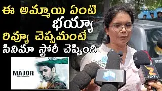 Major Movie Genuine Public Talk | Adivi Sesh | Mahesh Babu | Major Movie Review | Film Talks