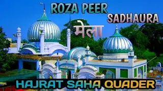 ROZA PEER DARGAH SADHAURA | मेला 2023 | Vinay Rai Vlogs