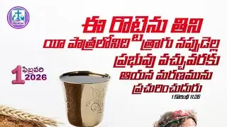 🔴Live|భయములో దేవుని వాగ్దానము|Promise of God in Fear|Holy Communion Service|LJCP MINISTRIES