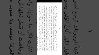 رواية زينب: محمد حسين هيكل، WBMSC, ARABIC PG