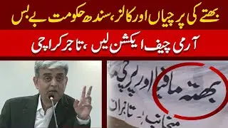 Extortion slips and threatening calls | Karachi traders urge Army Chief to take action | TV One USA