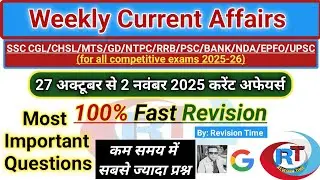 Weekly Current Affairs 27 October to 2 November 2025 Weekly Current Affairs Weekly Revision in Hindi