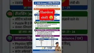 RRB GROUP D 10 FEBRUARY 2026 exam review,ground CUTOFF 2025 , RRB GROUP D TODAY EXAM ANALYSIS,