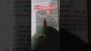 bihar police🚓🚨| #biharpoliceshorts #aigkshorts #bihardaroga #shorts #gk #gs #current @SiGkGs