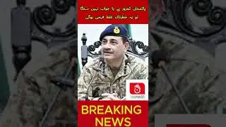 Aaj Ki Taza Khabar | Urdu News | Breaking News Today #aajkitazakhabar #news #urdulanguage #breaking