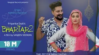 Bhartar 2 ( Jhumke Tu Lya De ) | Renuka Panwar | Kay D | Sweta Chauhan | Haryanvi Song Haryanvi 2020