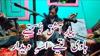 Havi Latiye Assi Didar | Peyari Ashaq Loosmatye | Kashmiri Sufi Songs | Warsi Rahim ❤️ | Javid Ahmad