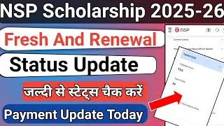 NSP Scholarship 2025-26 Status Update | Payment Detail Update | Duplicate System No | New Update 