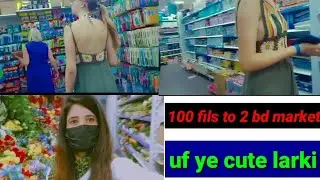100 fils to 2bd markeet/ good for purchasing/ hindi urdu vlogs bahrain pakistan 2022