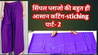 Very Easy Simple Plazo Ki Stiching For Beginners//Plazo Ki Cutting-Stiching Part- 2/#plazo #stiching