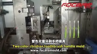 Two Color Children Toothbrush Handle Mold | Huangyan China Mold Maker - Focare Mould