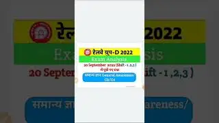 RRC GROUP D 20 September Shift 1st,2nd,3rd Paper Analysis in Gk/gs /Railway Group D Exam Questions