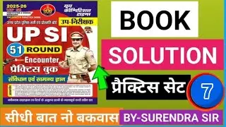 Up si 51 round youths competition book solution l up si book solution l 51 round youths competition.