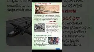 International current affairs of the August week3 part2