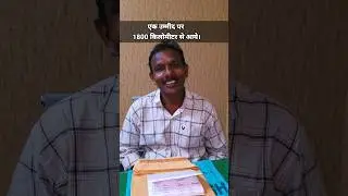 Come to the Ashok LLB office from 1800 kilometers away than expected.