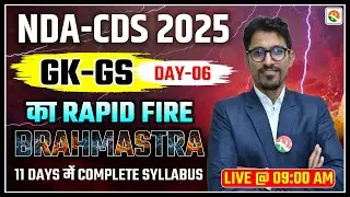 NDA CDS GK Oneshot Classes -06 | GK Rapid Fire for NDA, CDS 2025 | NDA, CDS GK Marathon Classes 2025