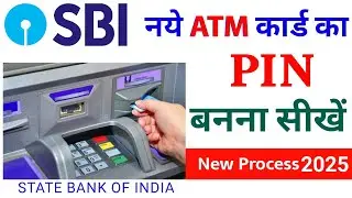 How to generate new SBI ATM PIN | How to generate new SBI ATM card PIN | SBI ATM PIN