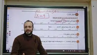 حل امتحان شامل رياضه  ترم اول ( طلاب الصف الأول الاعدادي ) امتحان مهم جدا