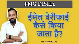 PMG DISHA email verification | pmgdisha