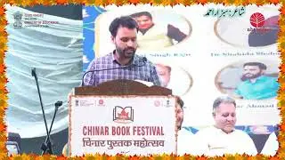 CHINAR BOOK FESTIVAL SUBZAR AHMAD BHAT#urdupoetry #ghazal#india#urdushayari