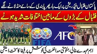 FIFA Takes Strict Action Amid PFF Leadership Dispute | op Positions Vacant | 24 News HD