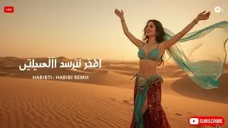 24/7 LIVE NO ADS 🎶 Arabic Chill Music | Habibi Remix 2026