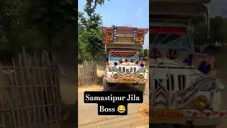 Samastipur Bihar | 💪 Power King 👑 DJ SHIVAM SOUND | All Bihar booking | #djlife #djsetup #djset #dj