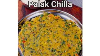 Palak Chilla Recipe | Spinach Cheela | Palak chilla#winterrecipies#food#likeandsubscribe 