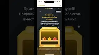 кампания BINANCE Crypto Box Red Packet | FREE BUSD AIRDROP BINANCE PAY CRYPTO BOX