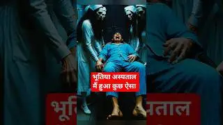 comedyeffect| haunted hospital | scary | #shorts #viral