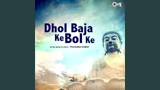 Dhol Bajake Bol Ke Baba Mera Hai