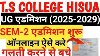 TS COLLEGE HISUA Session 2025-2029 SEM-2 Admission Online Kaise Kare ! ts college sem 2 ka admission